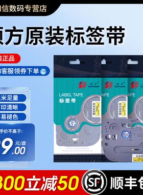 硕方标签机色带 LP5125C/E/6125系列不干胶覆膜标签带贴纸彩色6 9
