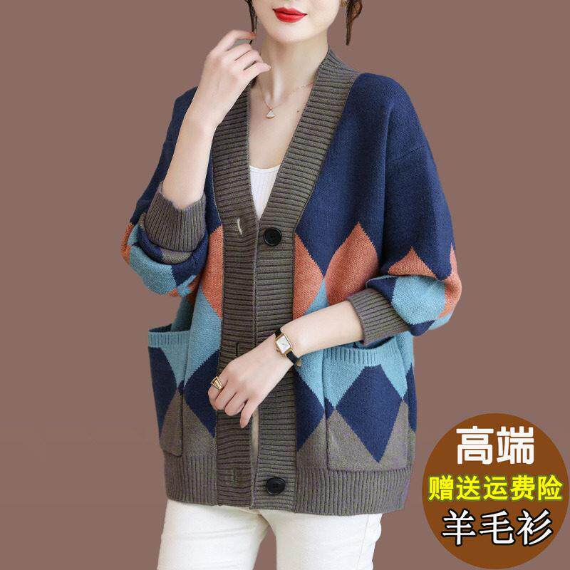 洋气减龄毛衣外套2025新款开春穿搭大码披肩上衣妈妈羊毛针织开衫