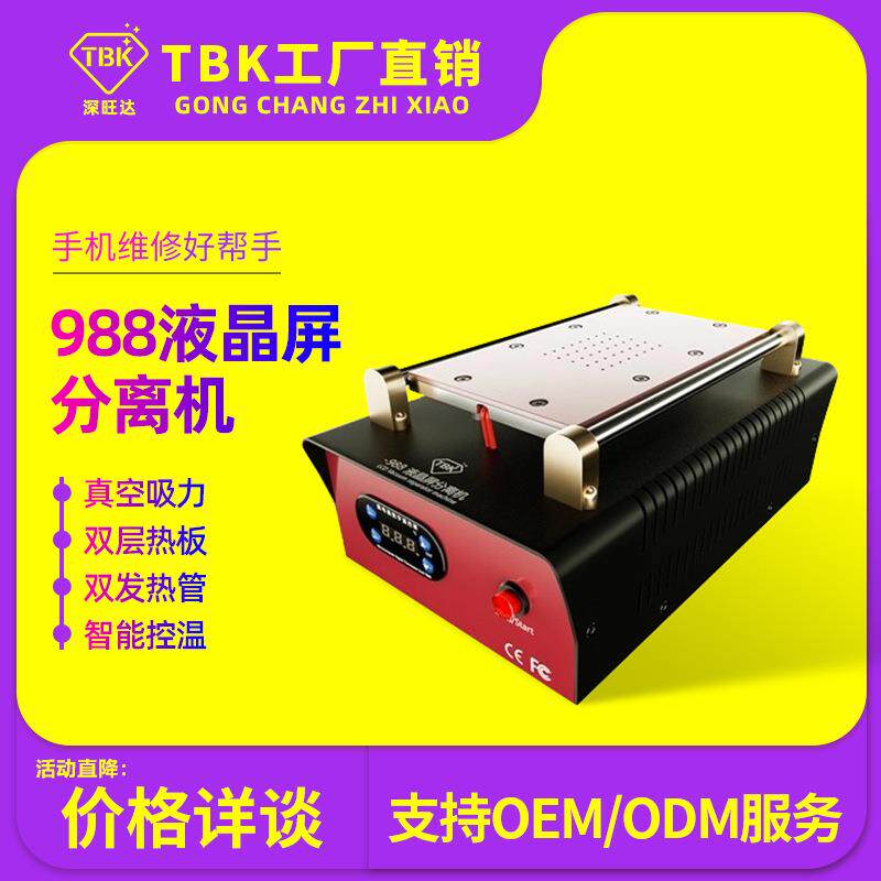TBK手动内置泵分离机 拆屏机 触摸屏液晶总成拆分器厂家直销包邮
