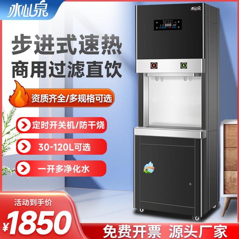 商用开水器直饮水机大容量温热型烧水器学校工厂车间步进式开水桶