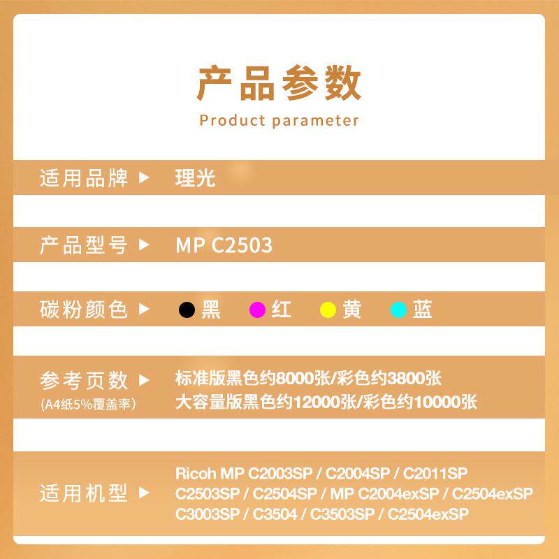 适用理光MPC2011SP粉盒C2003SP C2004 C2504exSP墨盒MPC2503碳粉