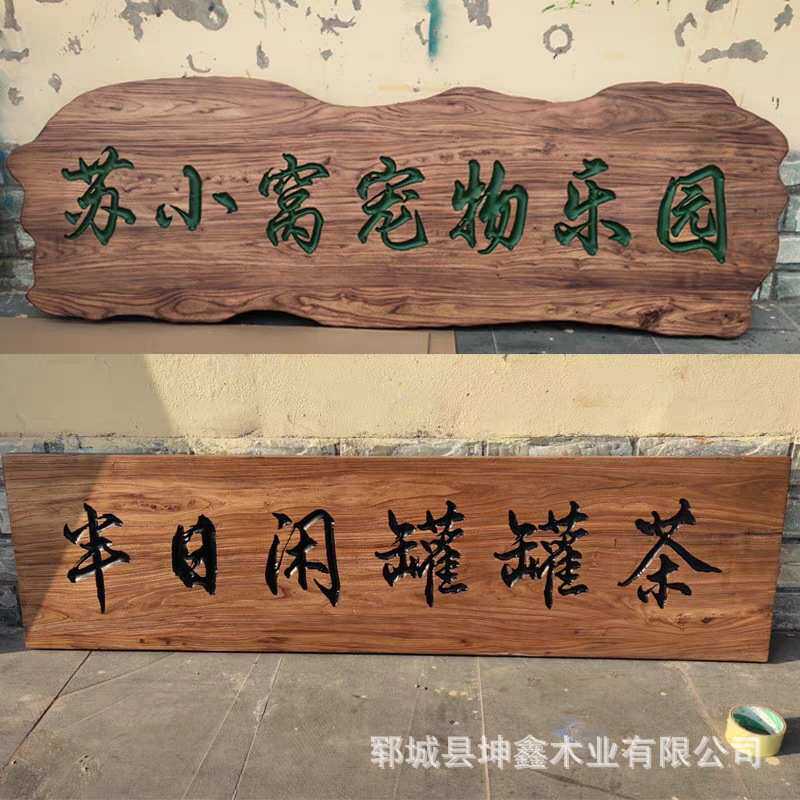 仿古招牌门板酒店榆木客栈风化匾额木质开业牌匾异性实木门头老