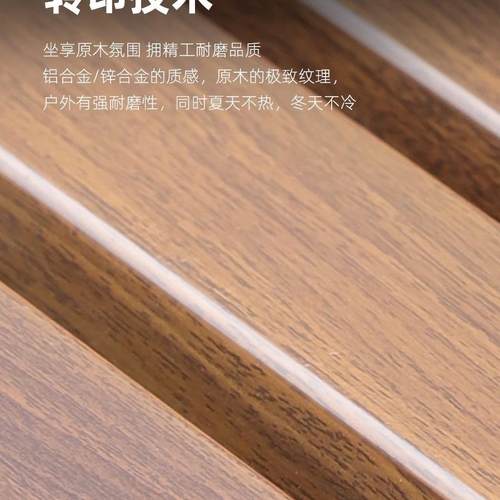 锌公园椅户外长椅室外长凳铁庭院休闲子62925座椅铝合金防腐实木