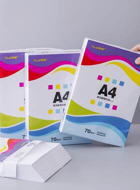 伊彩办公用品A4500张双面复印纸70g白色草稿素描打印纸高白度