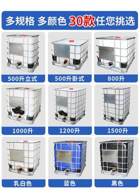 吨桶加厚1000升IBC二手化工桶全新500L集装桶塑料吨桶1吨箱柴油桶