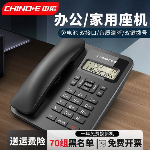 中诺W219办公商务有线 线电话座机有线 线电话单机坐式电话机家用