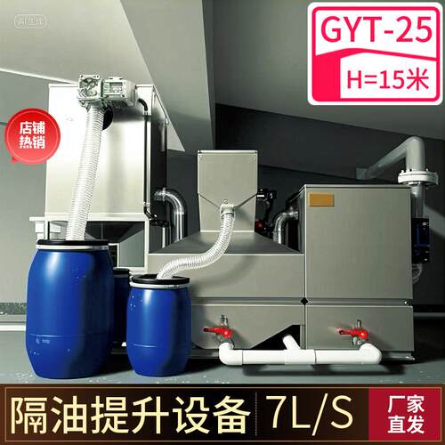 铁山源隔油提升一体化设备不锈钢油水分离器厨房全自动排污隔油器