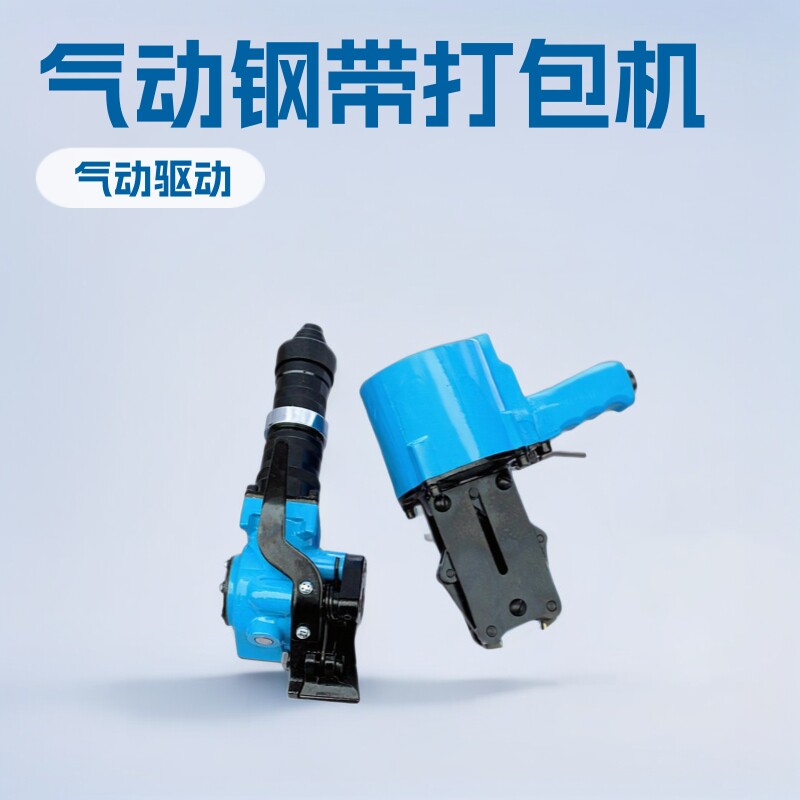 分体打包机咬扣器手提式拉紧器上风KCLS-32C气动钢带