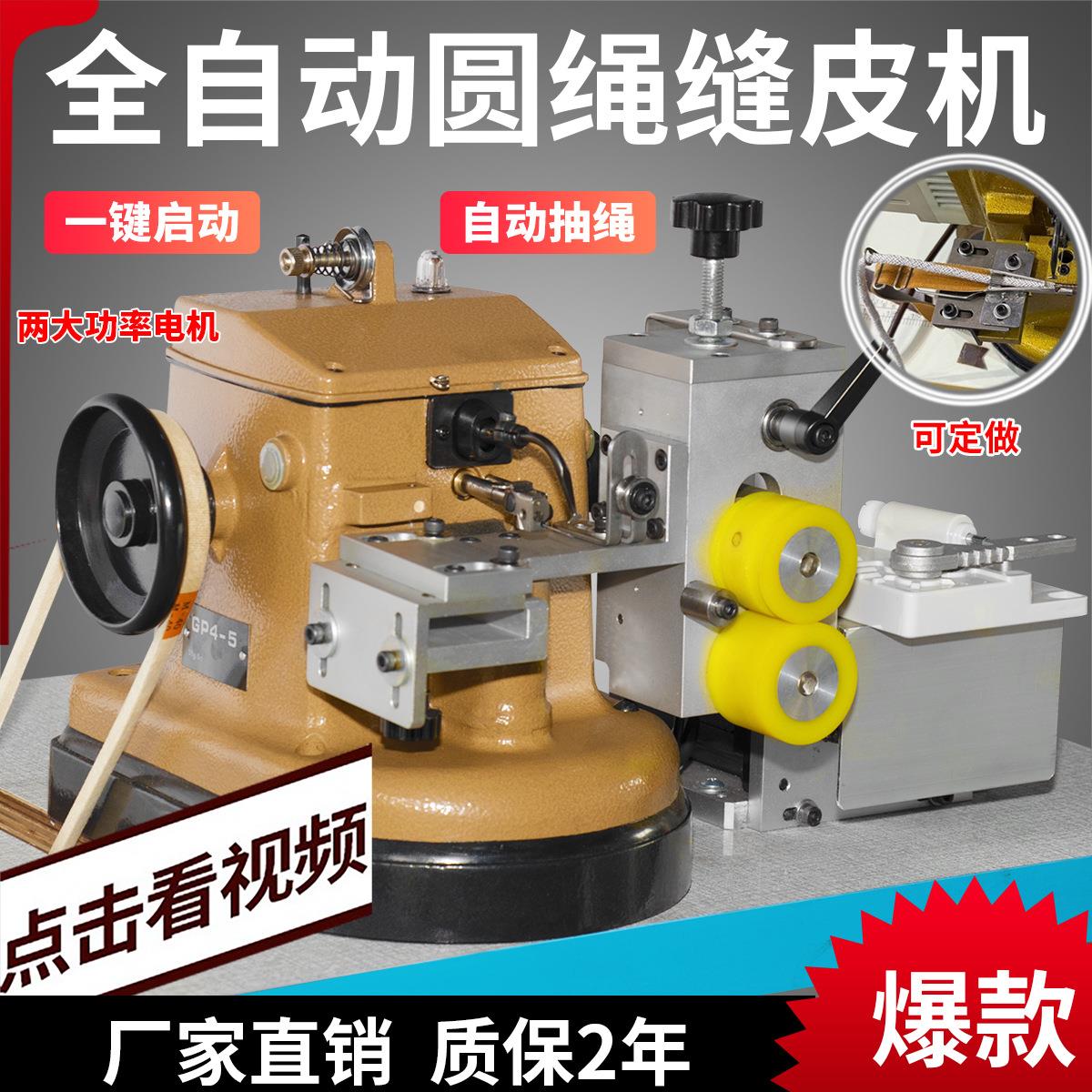 大功率裘皮机包芯圆绳子缝皮拼接抽条缝合箱包抽绳机新盘扣拉帮机
