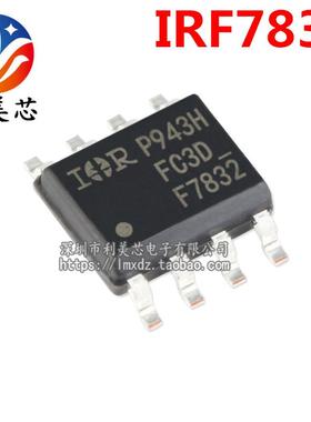 IRF7832 F7832 SOP8 N沟道 20A 30V MOS场效应管 全新原装