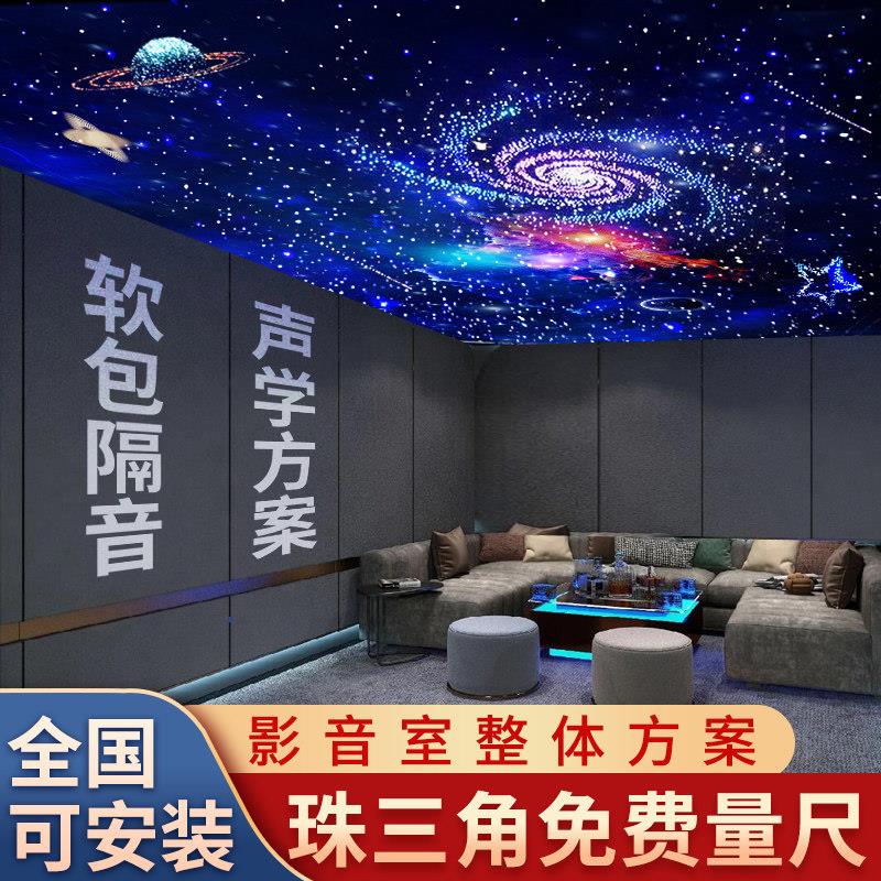 GRG石膏板星空顶光纤灯异形防火板客厅影音室星空悬吊式天花板星