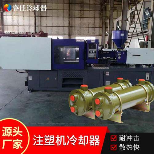 睿佳卧式注塑机油水冷却器sl列管式冷油器液压油注塑机冷却器