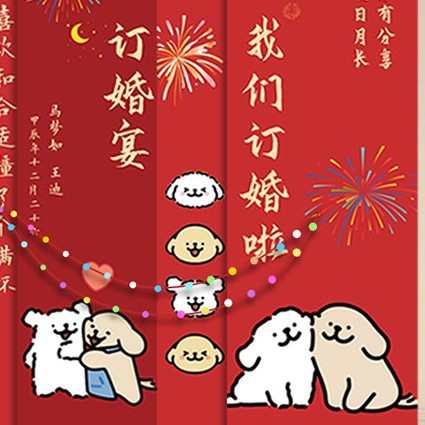 线条装饰小狗场景中式条幅氛围新墙布挂背景装饰订婚宴酒店感