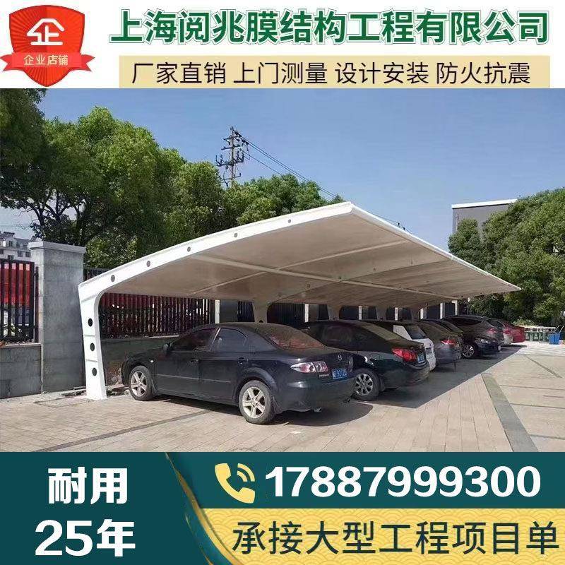 膜结景构车棚车停车拉棚充电桩棚张膜JPX遮阳汽雨棚观棚社区电动