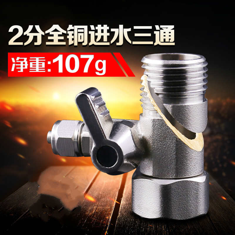 净水器进水三头通三角阀分水阀下排水专用一体三通厨房不锈钢配件