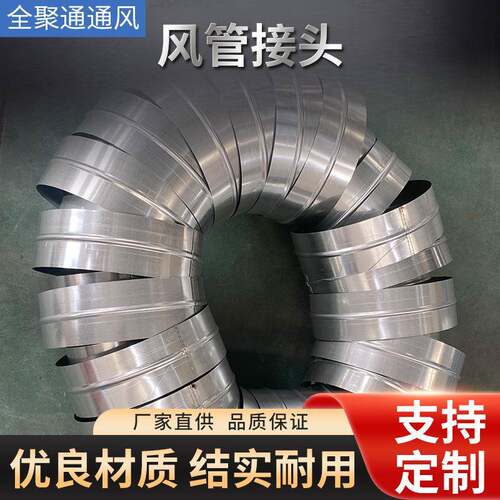 圆形排风管道对接内接头油烟铝箔软管对螺旋风管白铁镀锌加厚