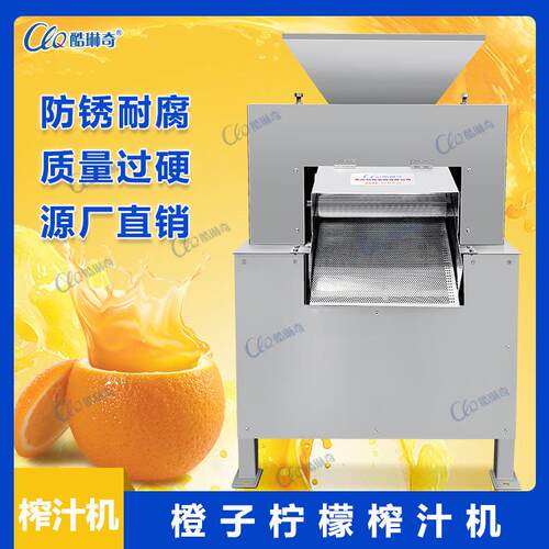 厂家直销对辊榨汁机柠檬橙子柑橘工业榨汁机商用云南青柿子榨汁机