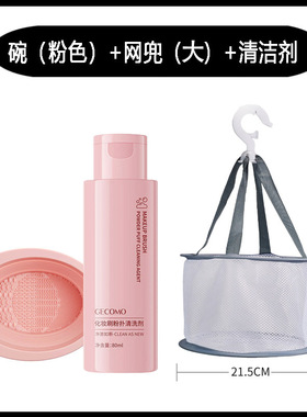 GECOMO化妆刷折叠硅胶美容工具