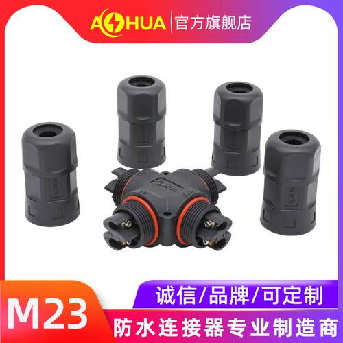 AHUA澳华M23四通一出三防水接线柱3P电线防水连接器IP67防水接头