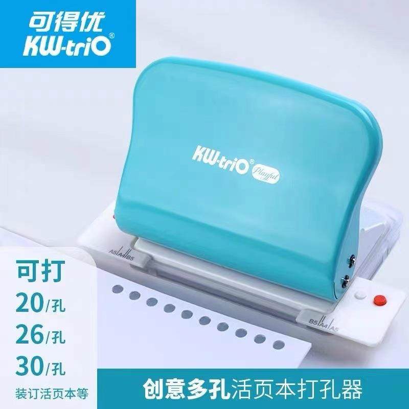 可得优10孔打孔器活页本环扣可拆卸多孔b526孔a430孔打孔机圆孔