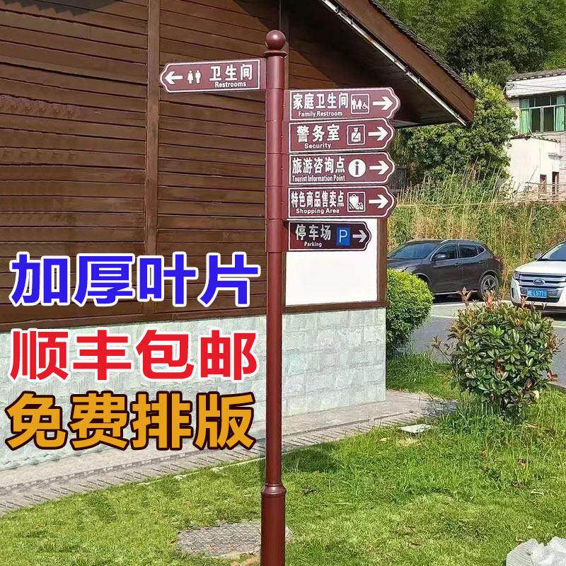 导向牌指示牌小区道路景区路标 立式户外定制指引牌指向牌方向牌