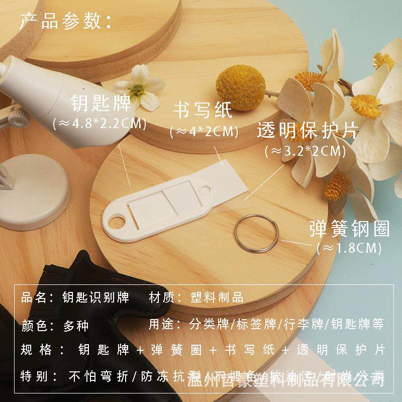 彩号89色塑料匙钥匙牌记牌标可书写号码牌分类管理记牌酒店宾馆钥