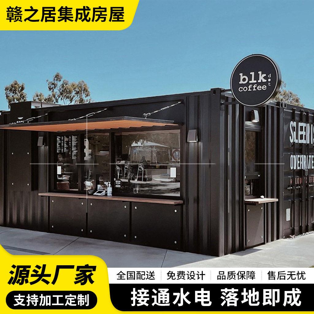 集装箱移动房售货亭商铺咖啡屋奶茶店公室棋牌室社区便利店民宿图片