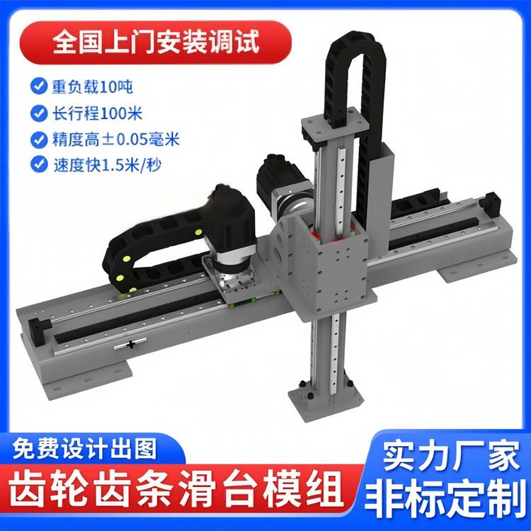 定制重型直线导轨齿轮齿条滑台模组十字精密上下料龙门桁架机械手
