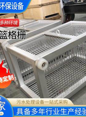 不锈钢提篮格栅手动电动全自动一体污水处理过滤吊篮格栅厂家供应