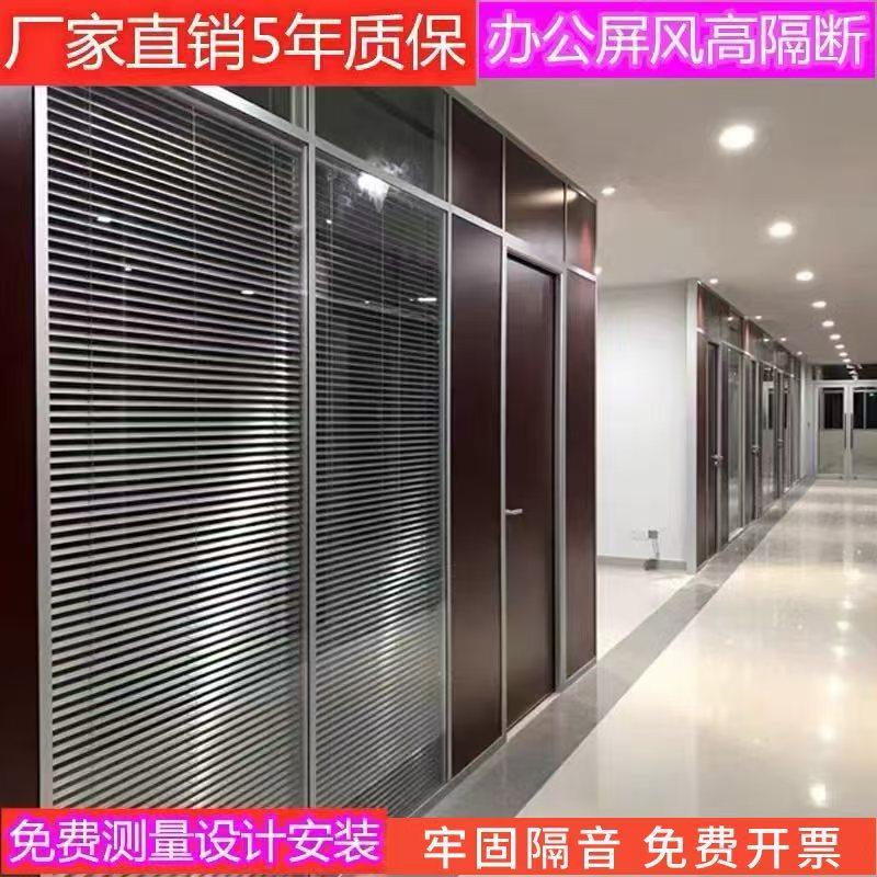 深圳办公室玻璃隔断墙铝合金百叶隔音单双层透明玻璃高隔断屏风