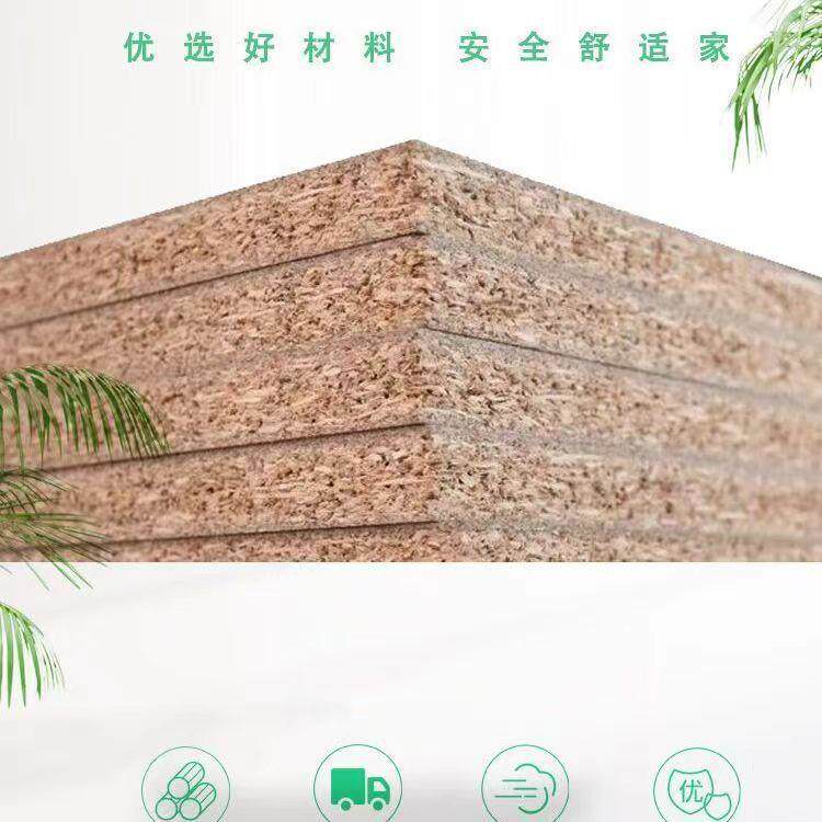 EO级免漆颗粒板实木板大衣柜板材橱柜电视柜三聚氰胺板防潮耐用