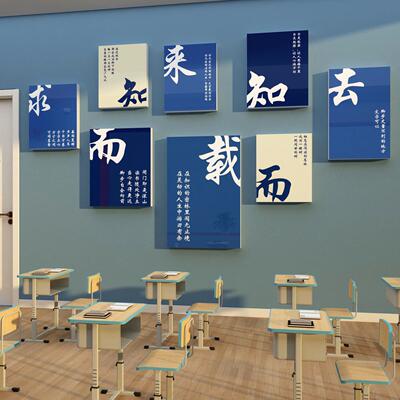 班级布置教室装饰书香黑板报神器氛围初中高三文化墙面贴励志标语