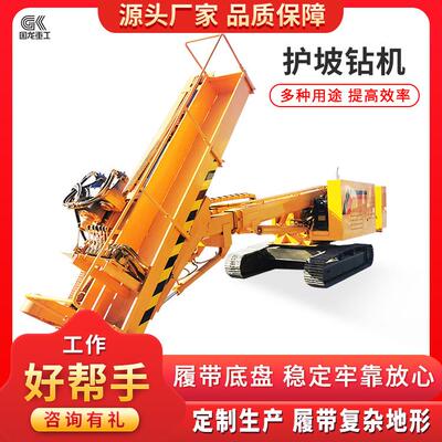 矿山滑坡护坡钻机履带锚固钻机打桩机河道支护护坡钻机济宁厂家