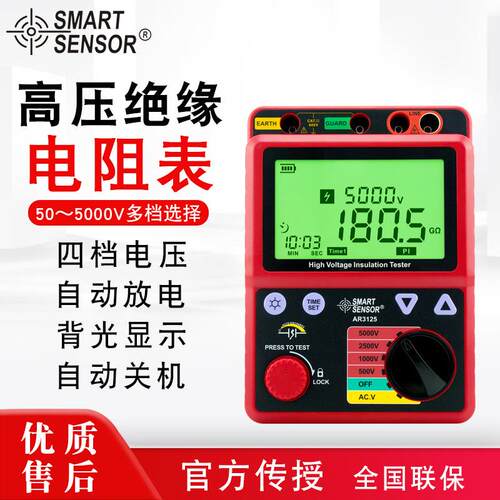 希玛（SMARTSENSOR）AR3125兆欧表电缆绝缘电阻测试仪智能检测