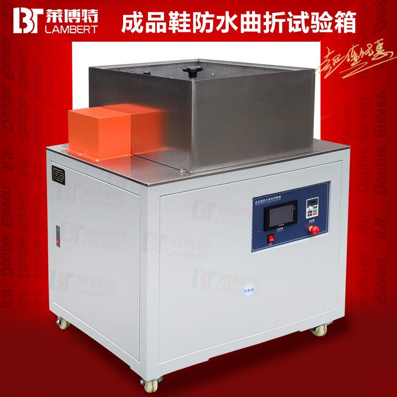成品鞋弯折性能测试鞋子动态渗水性能检测机成品鞋动态防水试验机