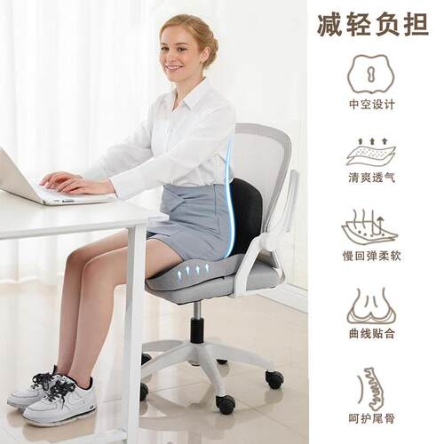 记忆棉一体式屁垫久坐不累尾椎减压靠背垫办公室防屁股痛护腰椅垫