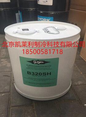 B320SH比泽尔冷冻油CPI-4214-320螺杆压缩机润滑油BSE170 B5.2 32