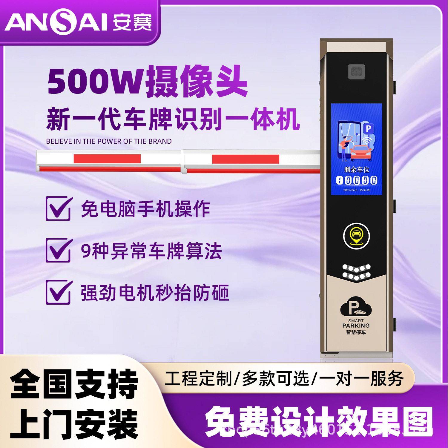 智能道闸车牌识别一体机停车场出入口自动收费系统小区门禁起落杆