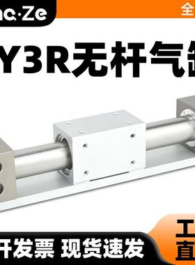 CY1R磁偶式无杆气缸带导杆CY3R10/15/20/25/32-50-100/200*300-46