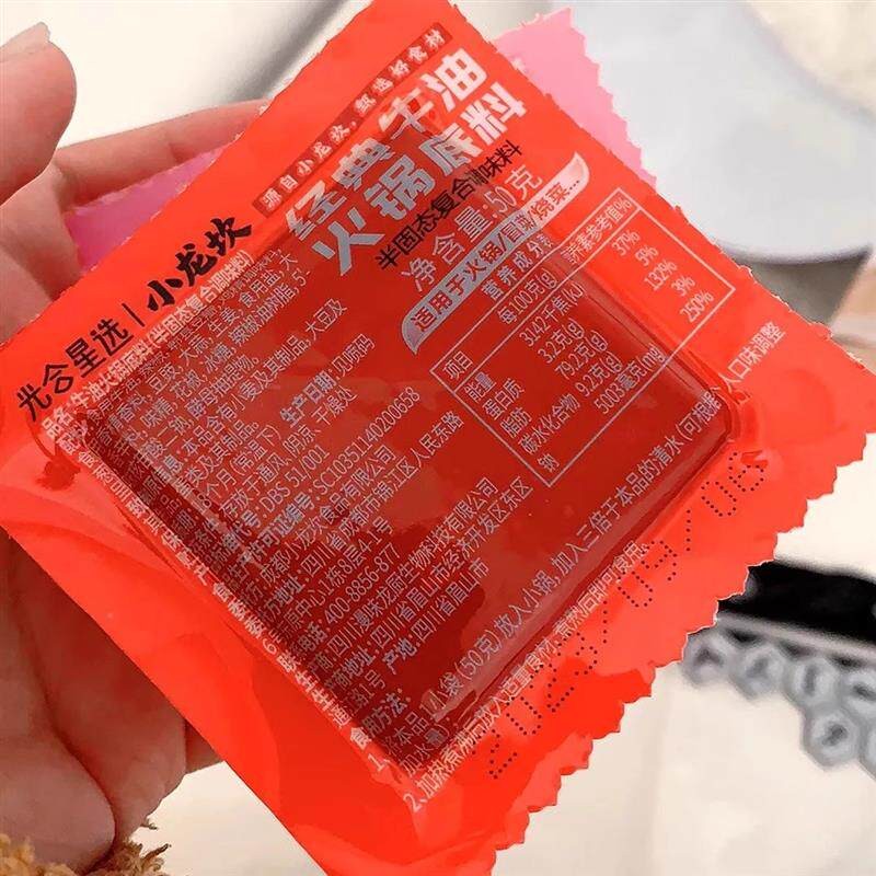 新货小龙坎经典牛油火锅底料家用小包装麻辣烫香锅包装随机发