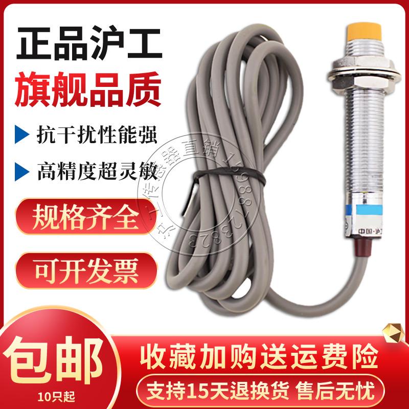 沪工LJG12A-4/Z2CN2 DN2 CP2 DP2 Z0AN2 ZOBN2 J2A2 J2B2接近开关