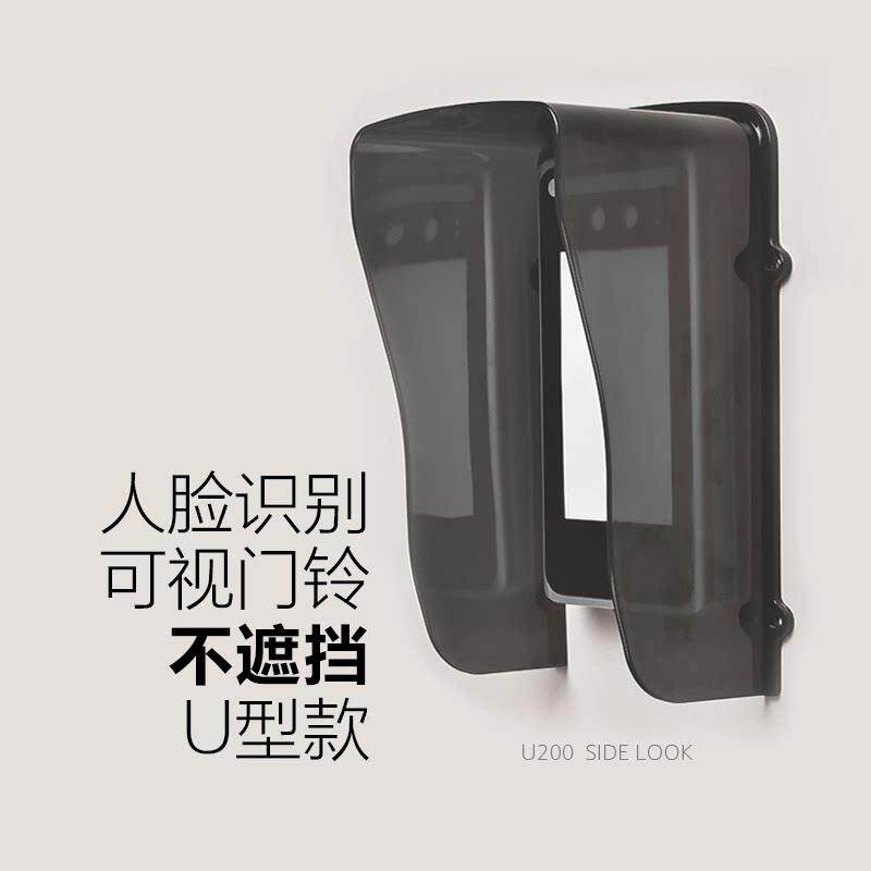 海康中控人脸识别防雨罩遮阳遮光罩门禁机防水罩楼宇对讲保护盒