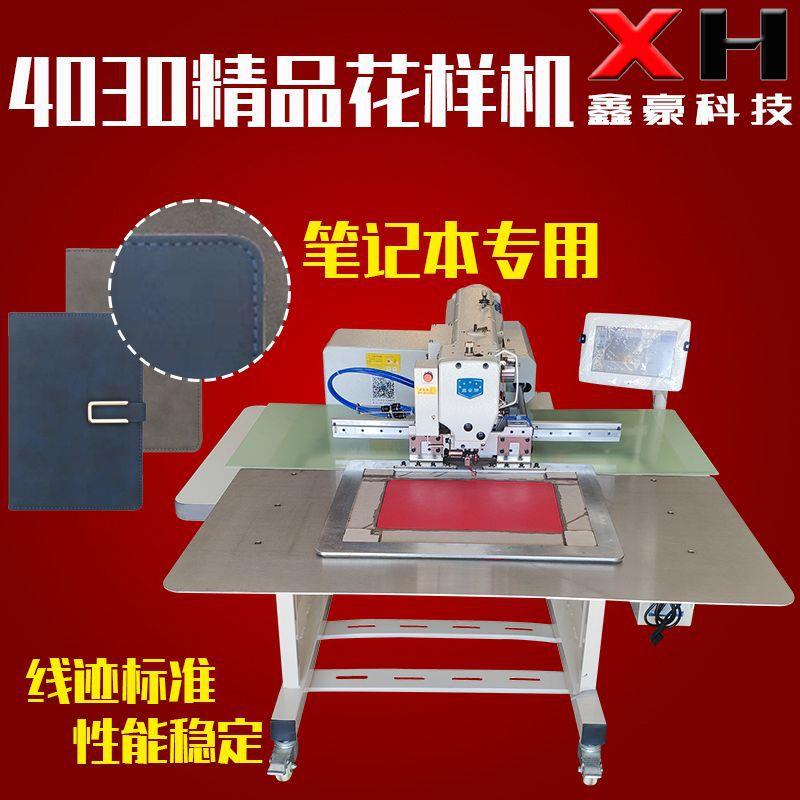 大范围电脑花样机箱包、笔记本酒盒厚料智能缝纫机工业缝纫机