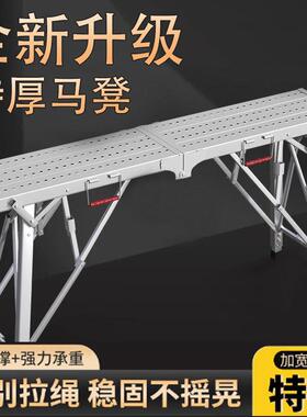 马凳折叠升降加厚特厚马镫刮腻子工地装修专用加高脚手架厂家