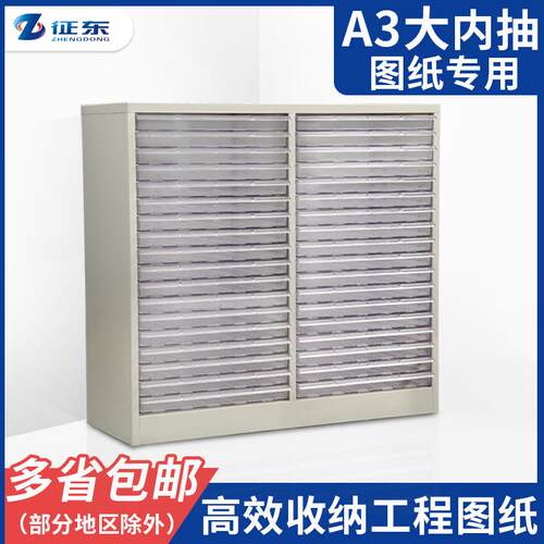 20抽18抽A3抽屉式文件柜工程图纸柜资料底图柜办公效率柜