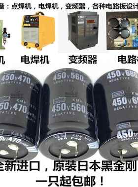 450V680UF 电容 电焊机 400V470UF 电容器 450V 560UF 一只起包邮