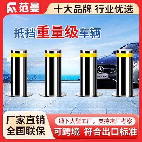 学校全自动液压升降柱景区防撞立柱不锈钢电动升降路桩立柱挡车柱