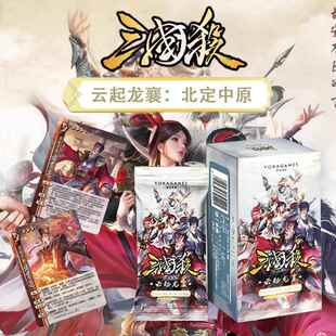 三国杀云起龙襄武将扩展蓝芯集换式卡牌皮肤收藏海外服幻系列武将