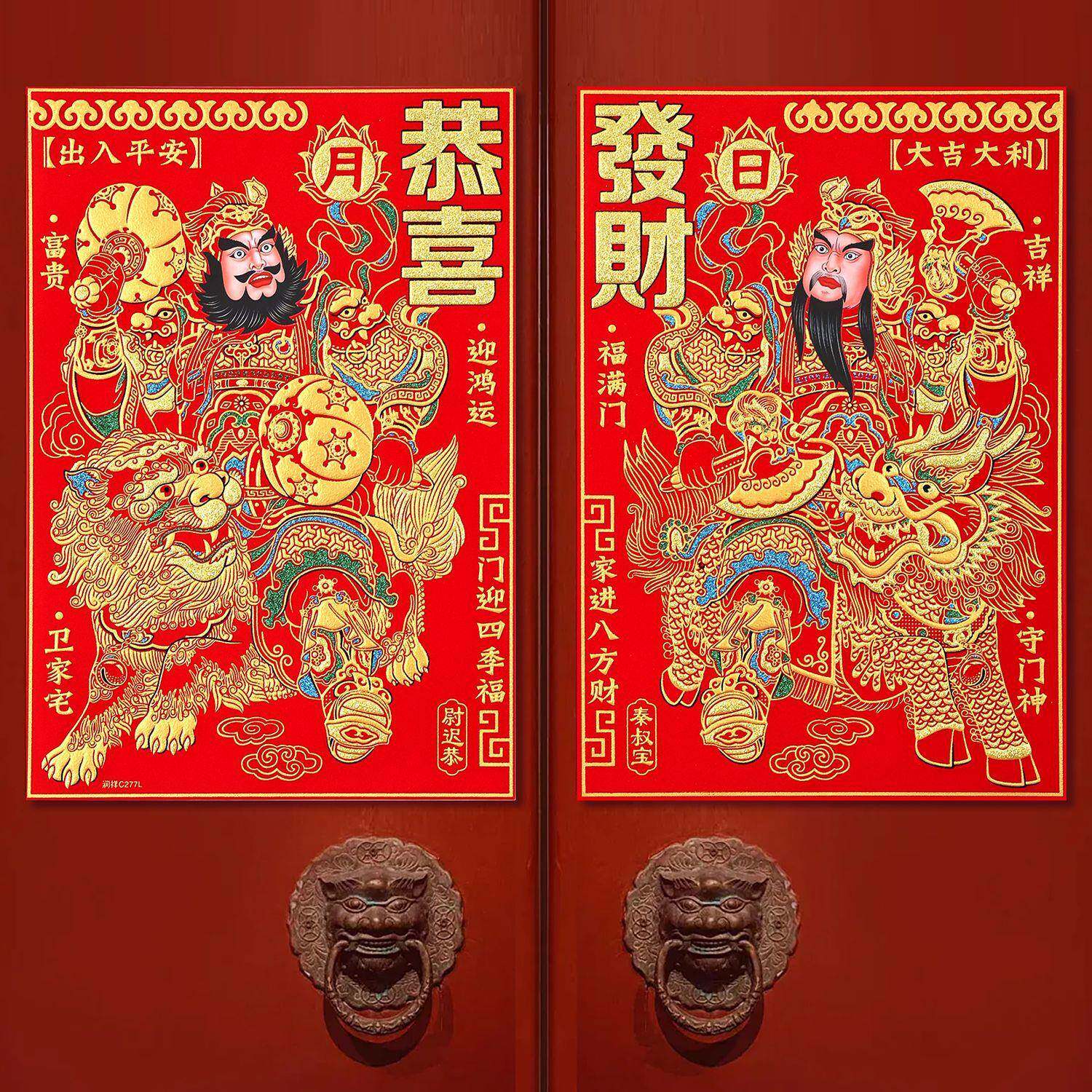 2026新款门神门贴大门贴纸春节过年单双门秦叔宝尉迟恭财神爷门画