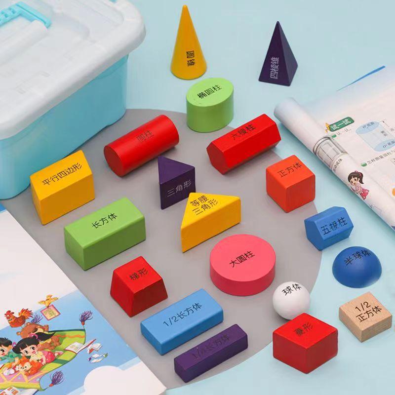 正方体长方体数学教具其它玩具